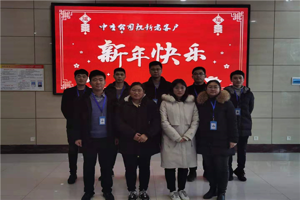迎新春，祝福到，中重智能給您拜年啦